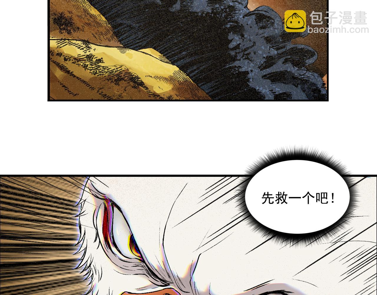 066 流沙河（下）(1/2)-第67话
