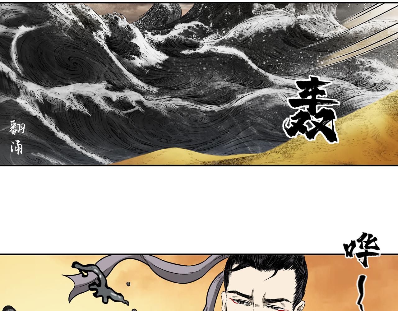 066 流沙河（下）(1/2)-第67话