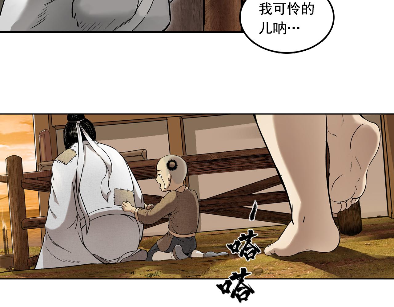 068 大战沙悟净（上）(1/3)-第69话