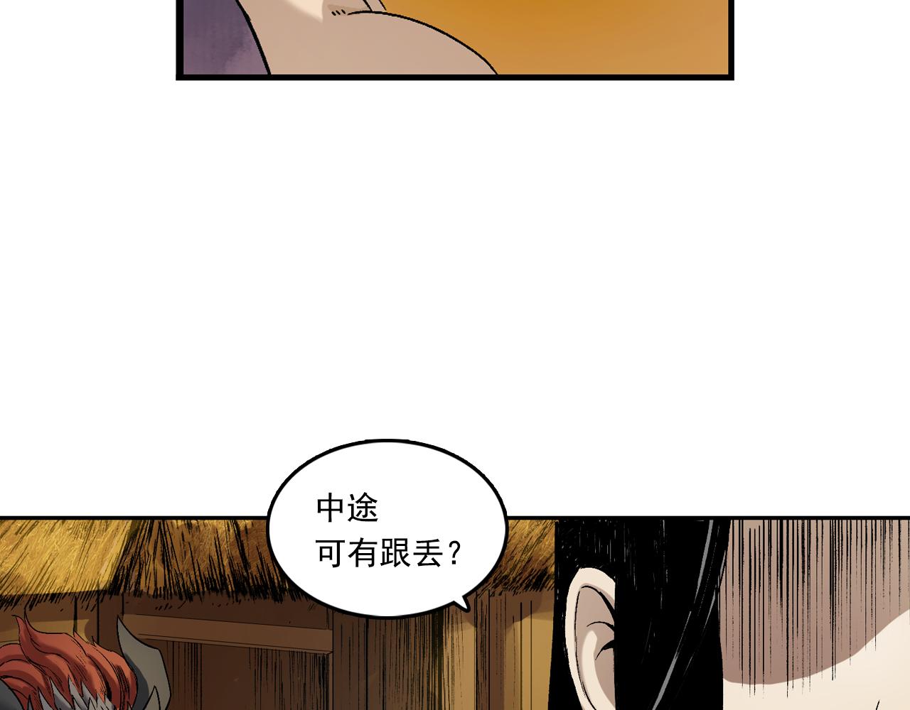068 大战沙悟净（上）(1/3)-第69话