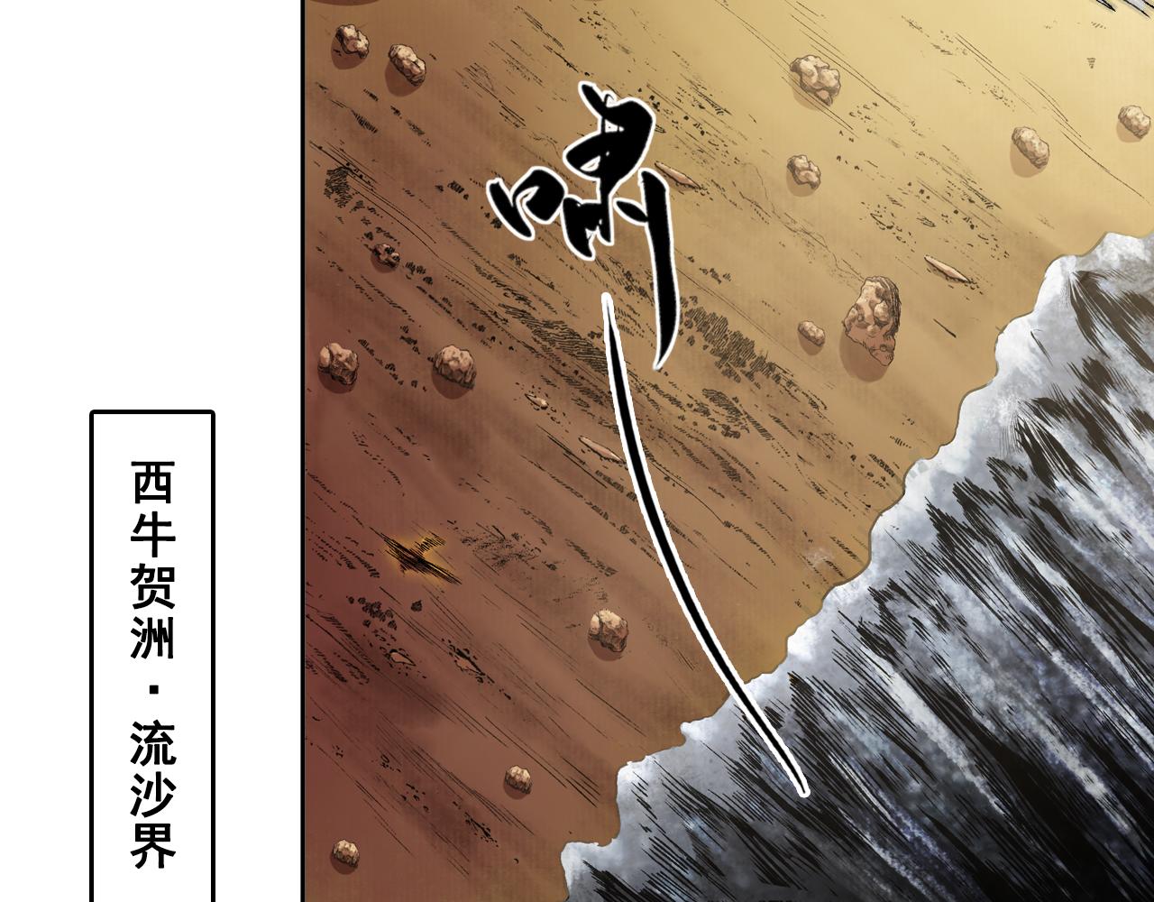 068 大战沙悟净（上）(1/3)-第69话
