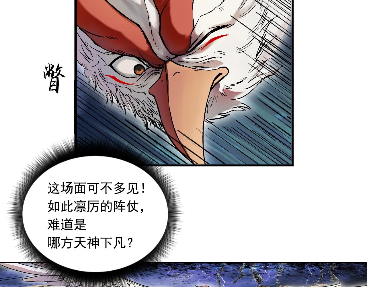 068 大战沙悟净（上）(1/3)-第69话