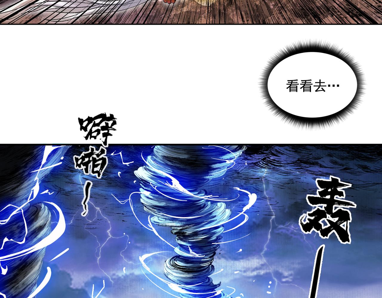 068 大战沙悟净（上）(1/3)-第69话