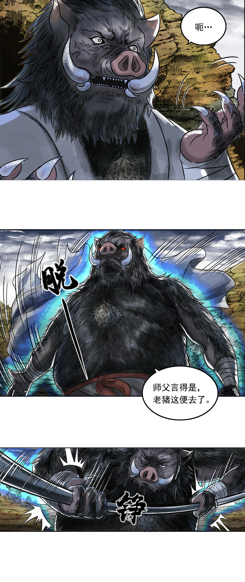 069 大战沙悟净（中）-第71话