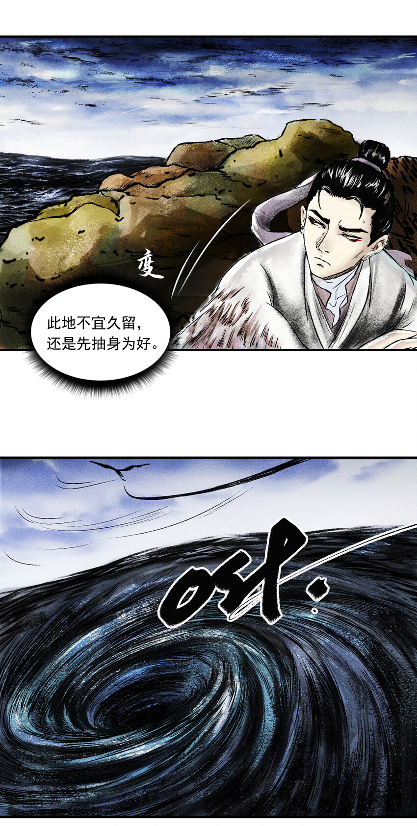 069 大战沙悟净（中）-第71话