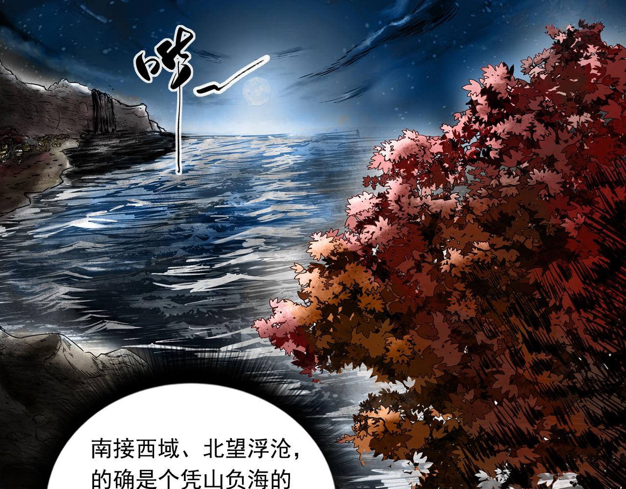 071 月湾南村（上）(1/3)-第73话