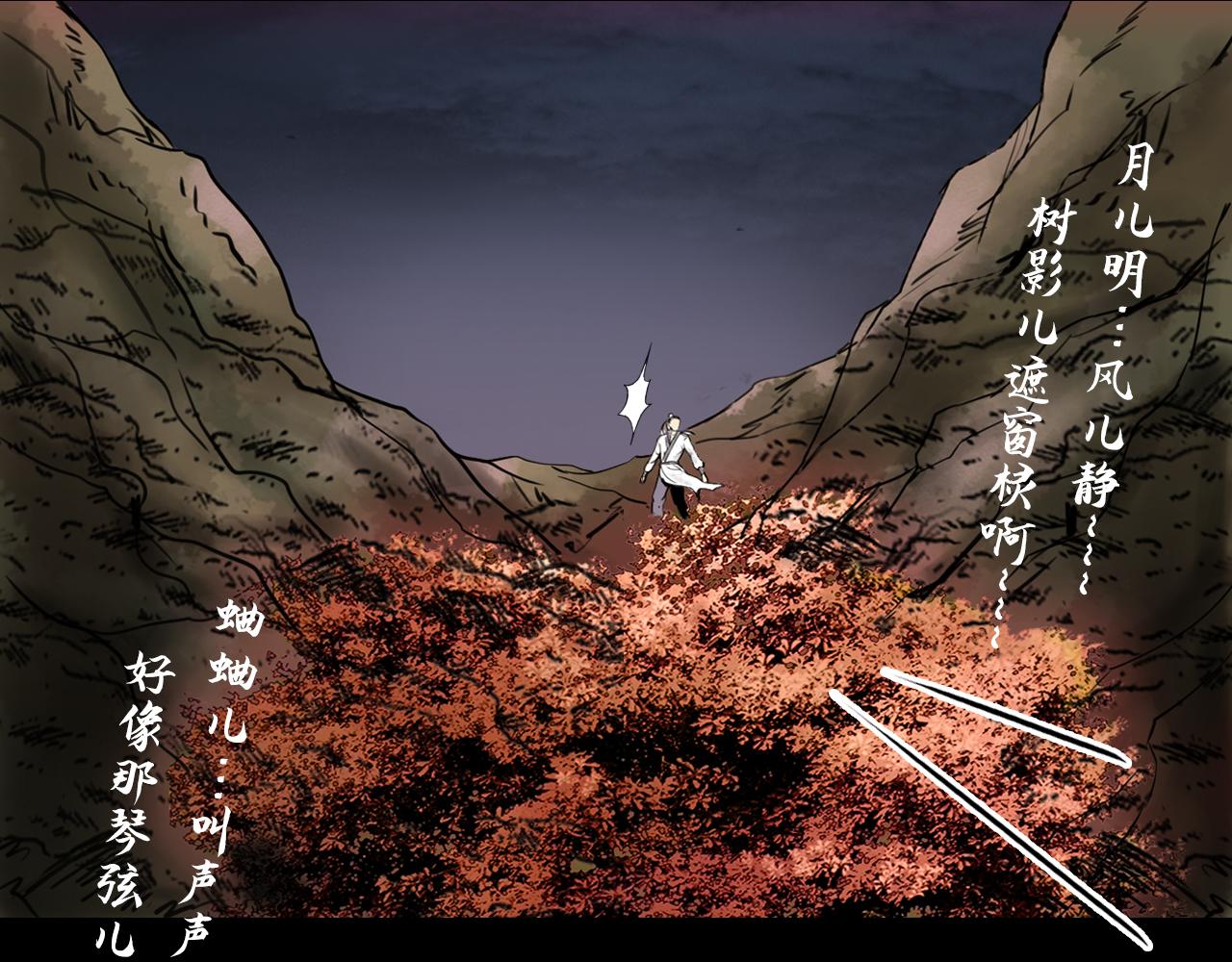 071 月湾南村（上）(1/3)-第73话