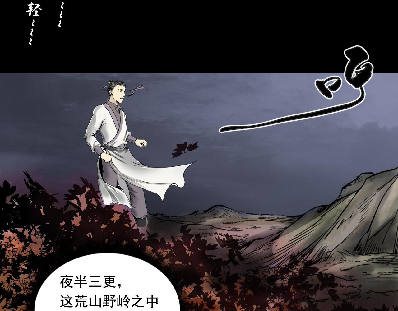 071 月湾南村（上）(1/3)-第73话
