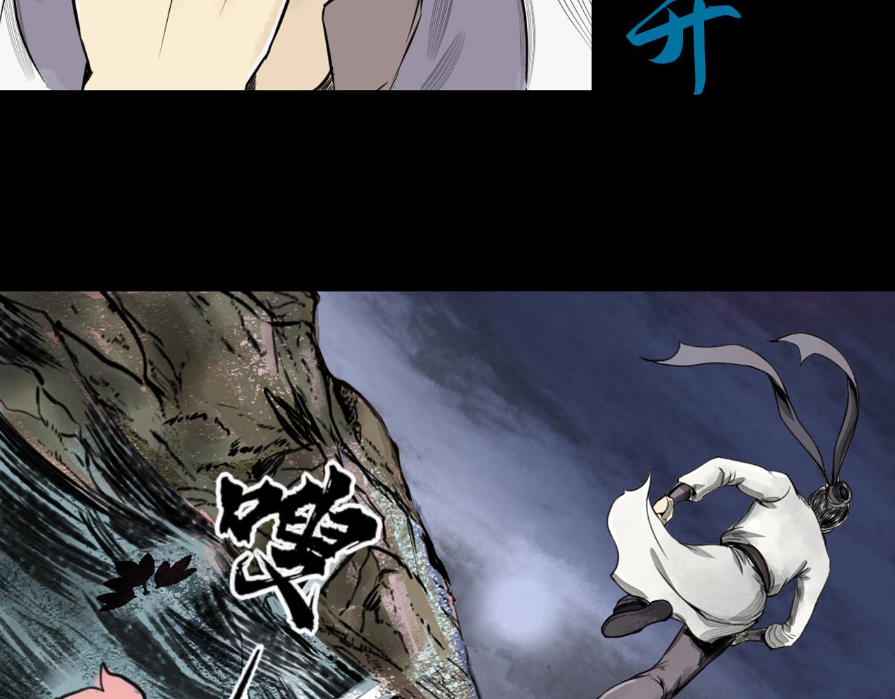 071 月湾南村（上）(1/3)-第73话