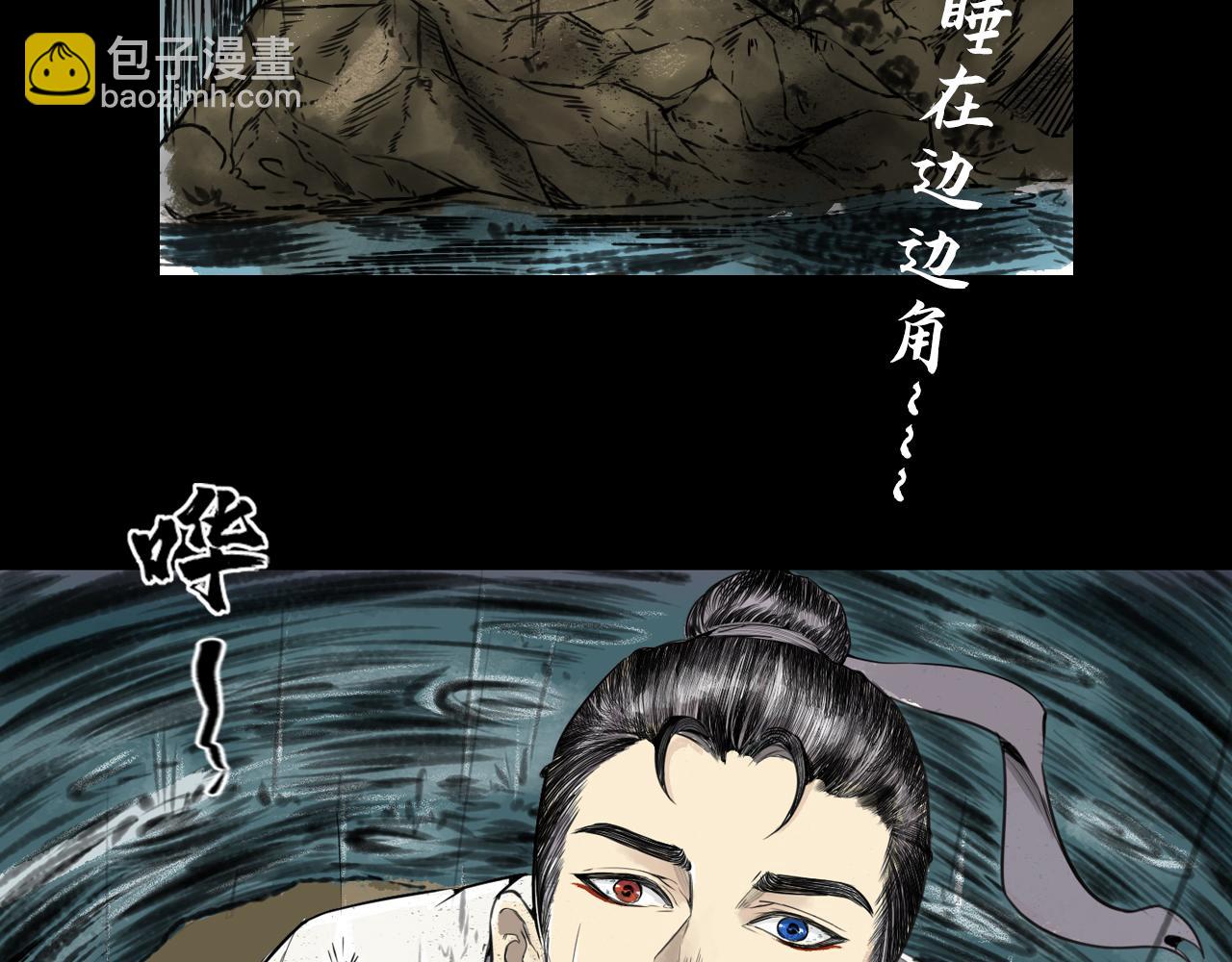 071 月湾南村（上）(1/3)-第73话