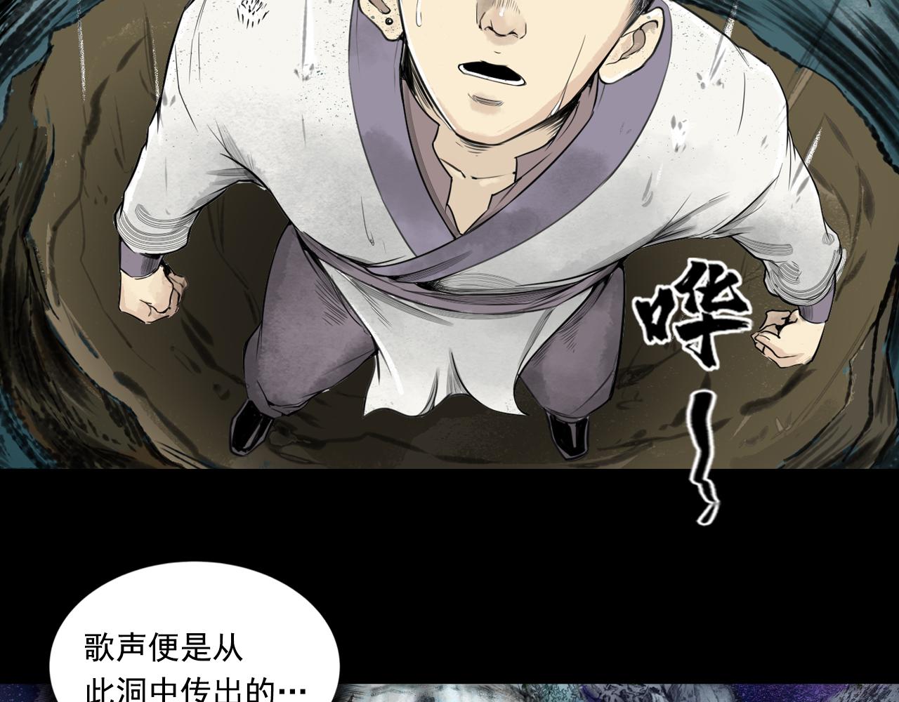 071 月湾南村（上）(1/3)-第73话