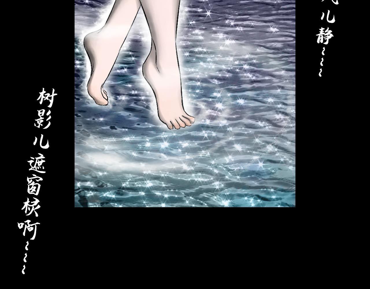 071 月湾南村（上）(1/3)-第73话