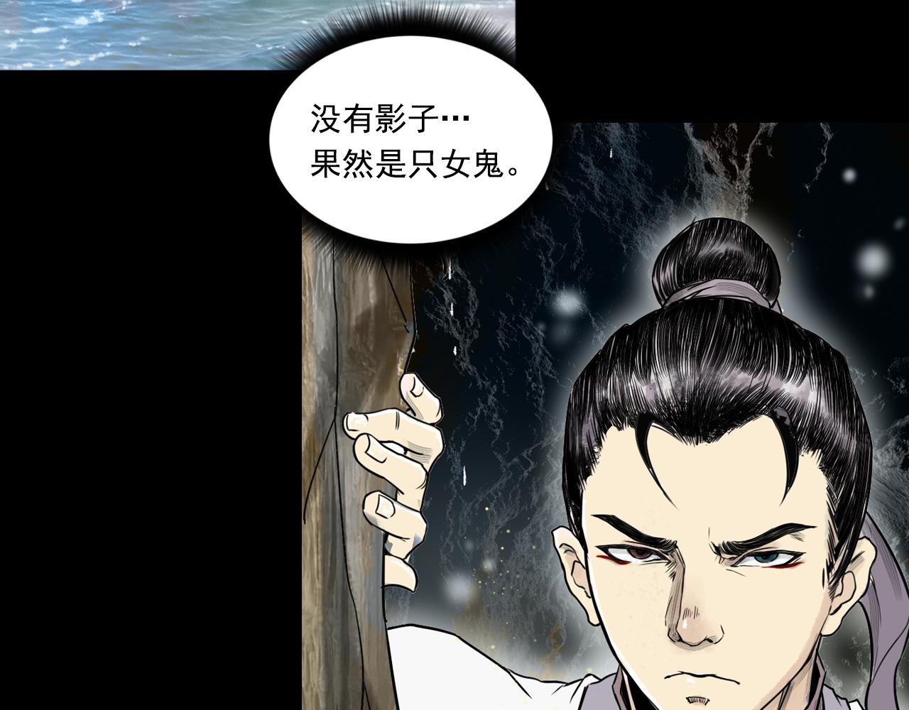 071 月湾南村（上）(1/3)-第73话