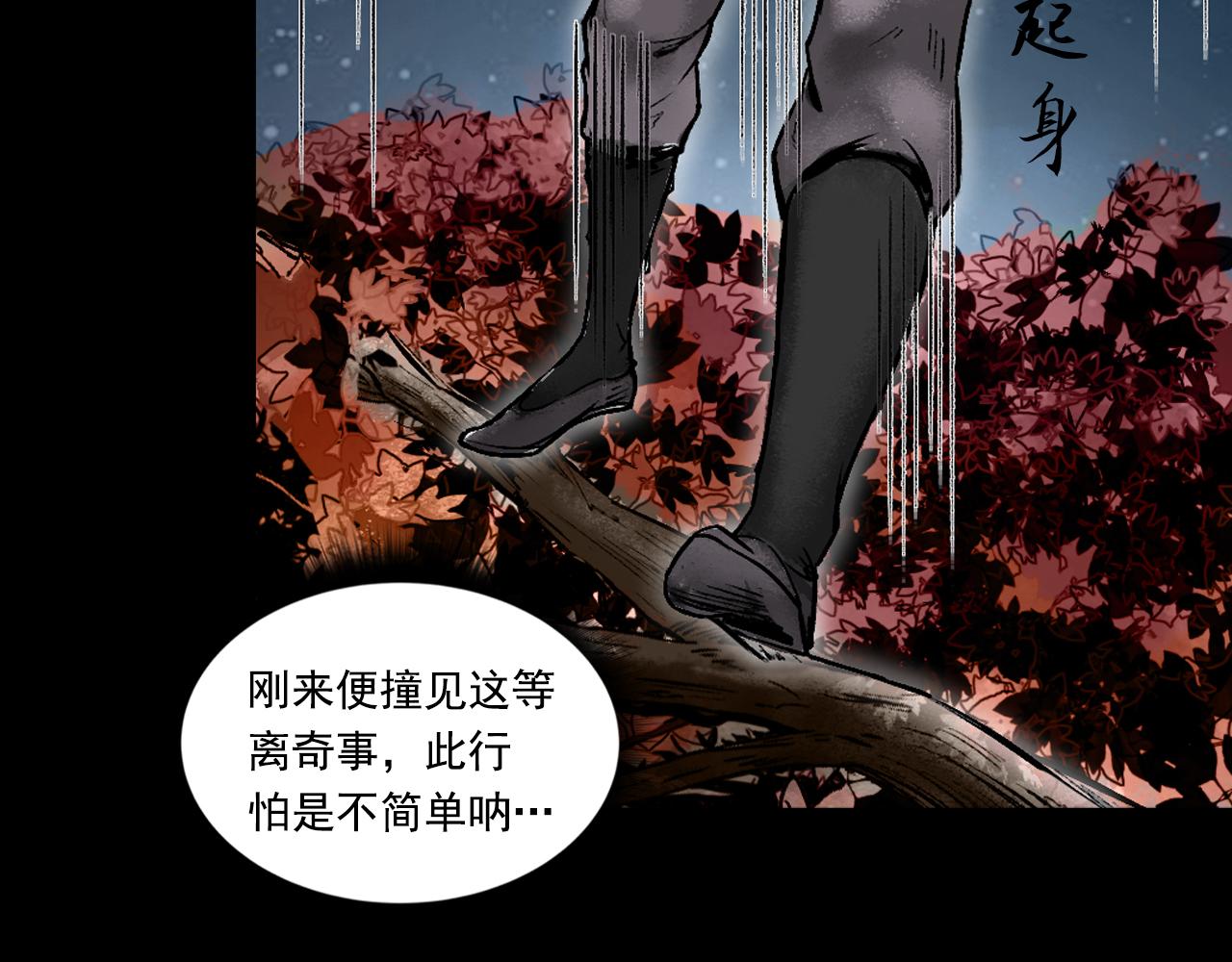 071 月湾南村（上）(1/3)-第73话