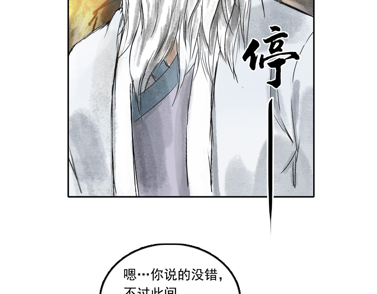073 龙虎山的回忆(1/3)-第75话