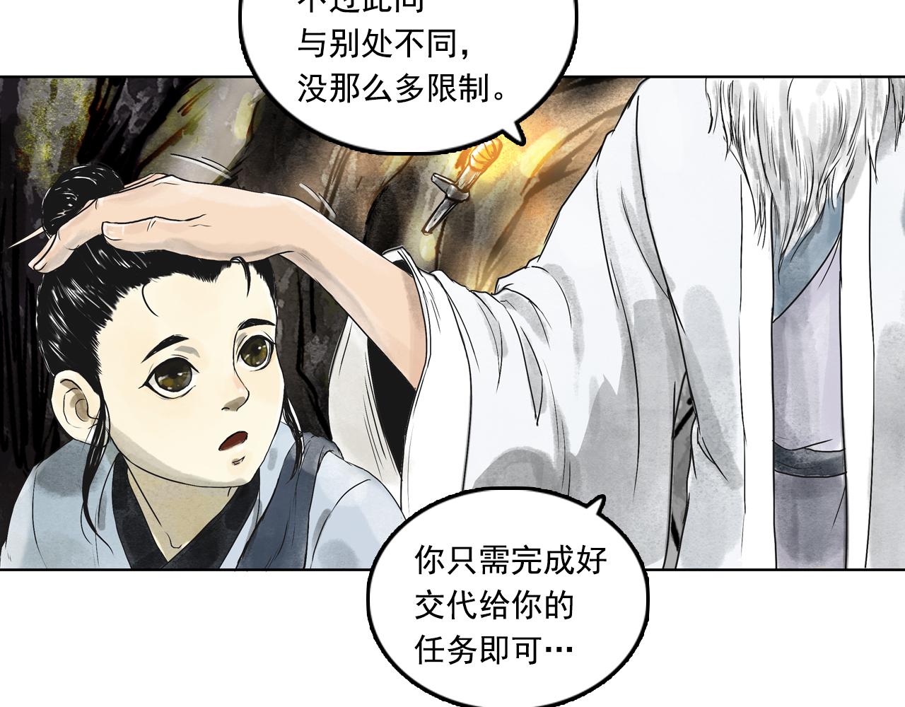073 龙虎山的回忆(1/3)-第75话