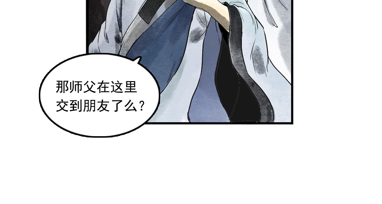 073 龙虎山的回忆(1/3)-第75话