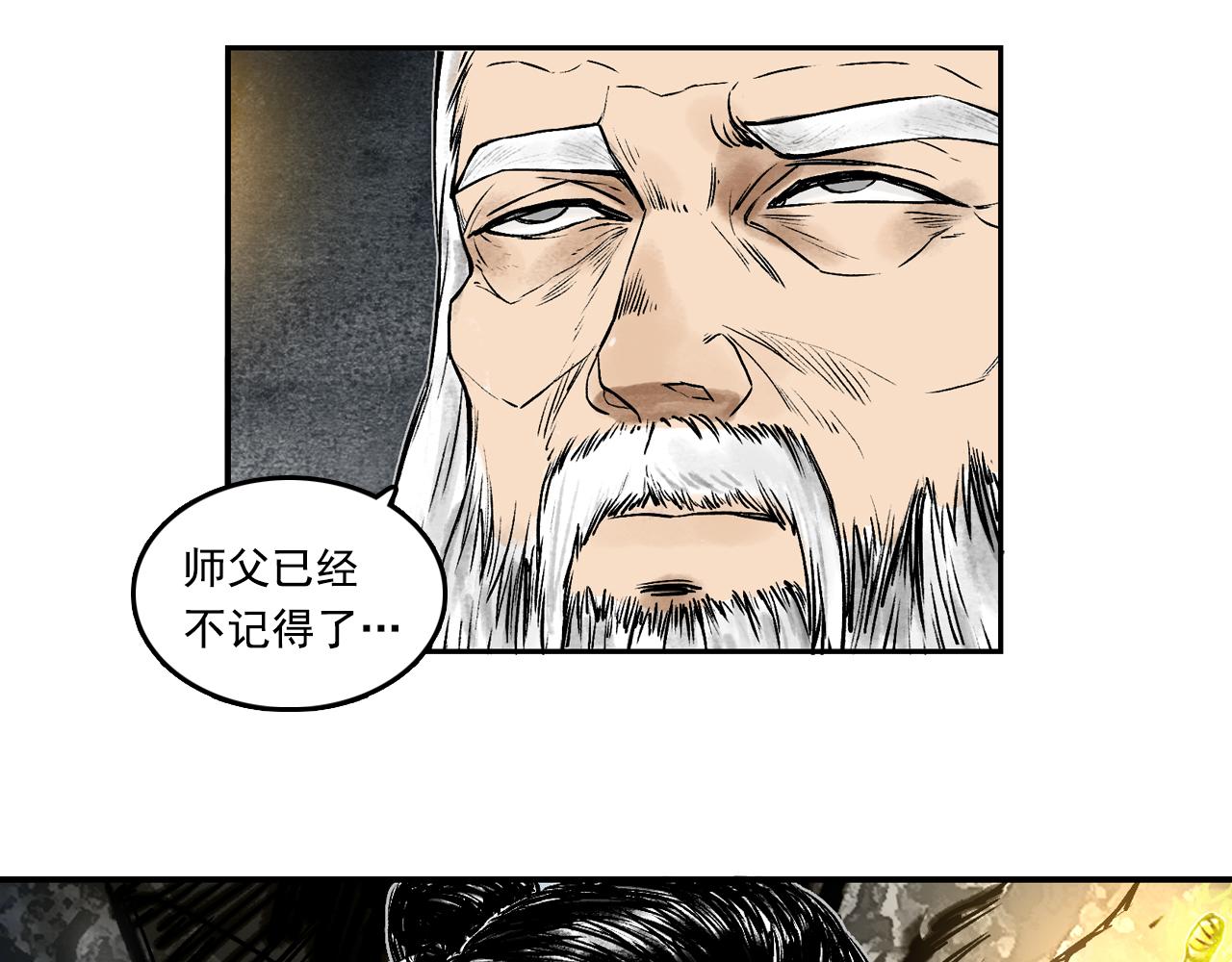 073 龙虎山的回忆(1/3)-第75话