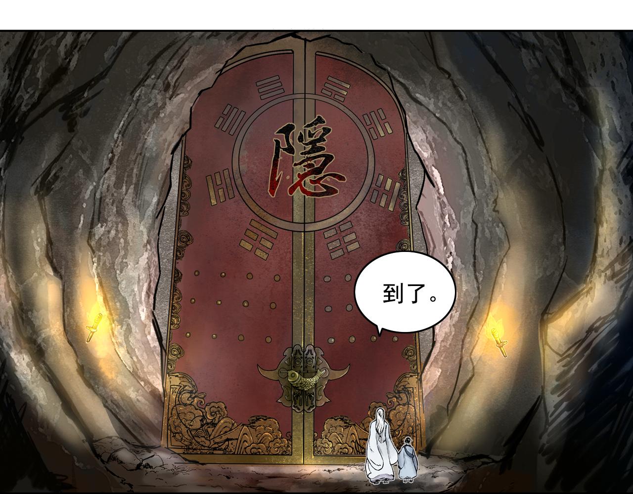 073 龙虎山的回忆(1/3)-第75话