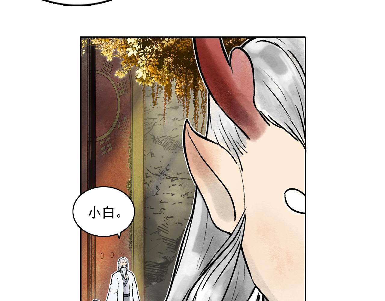 073 龙虎山的回忆(1/3)-第75话