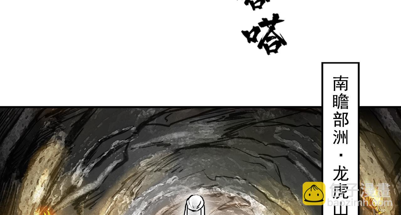 073 龙虎山的回忆(1/3)-第75话