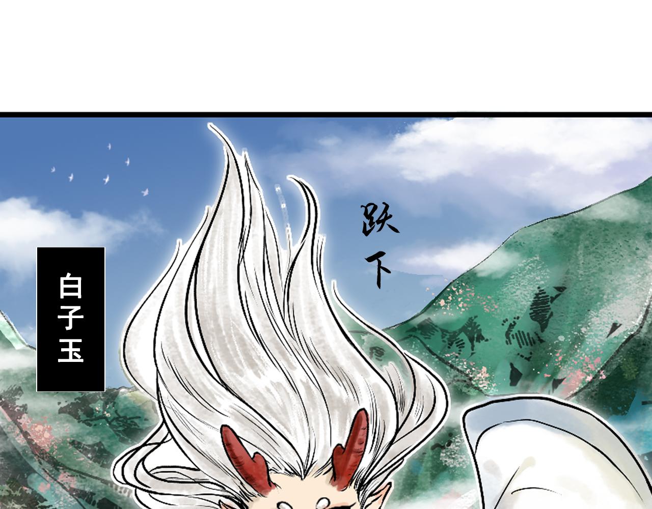 073 龙虎山的回忆(1/3)-第75话