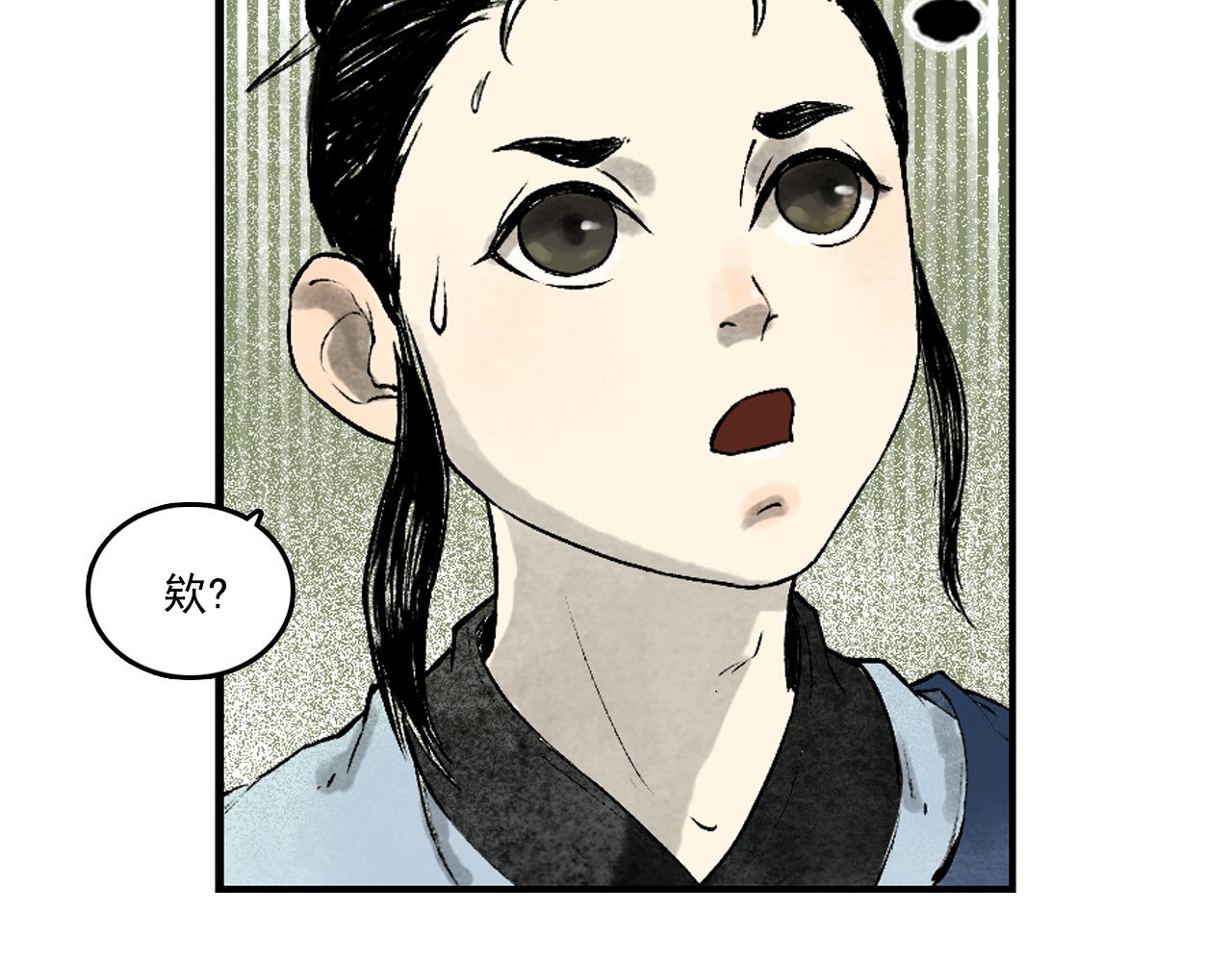 073 龙虎山的回忆(1/3)-第75话