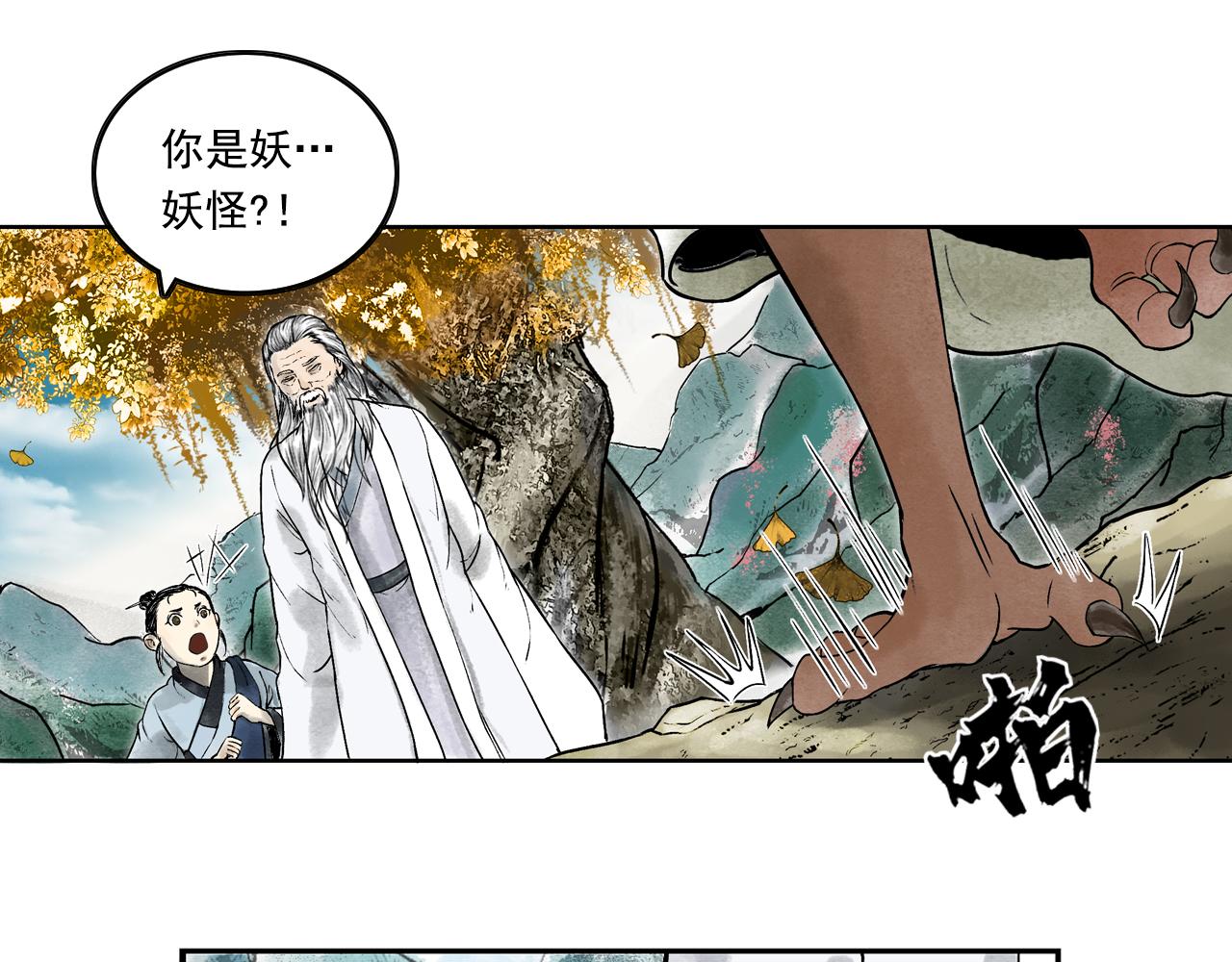073 龙虎山的回忆(1/3)-第75话