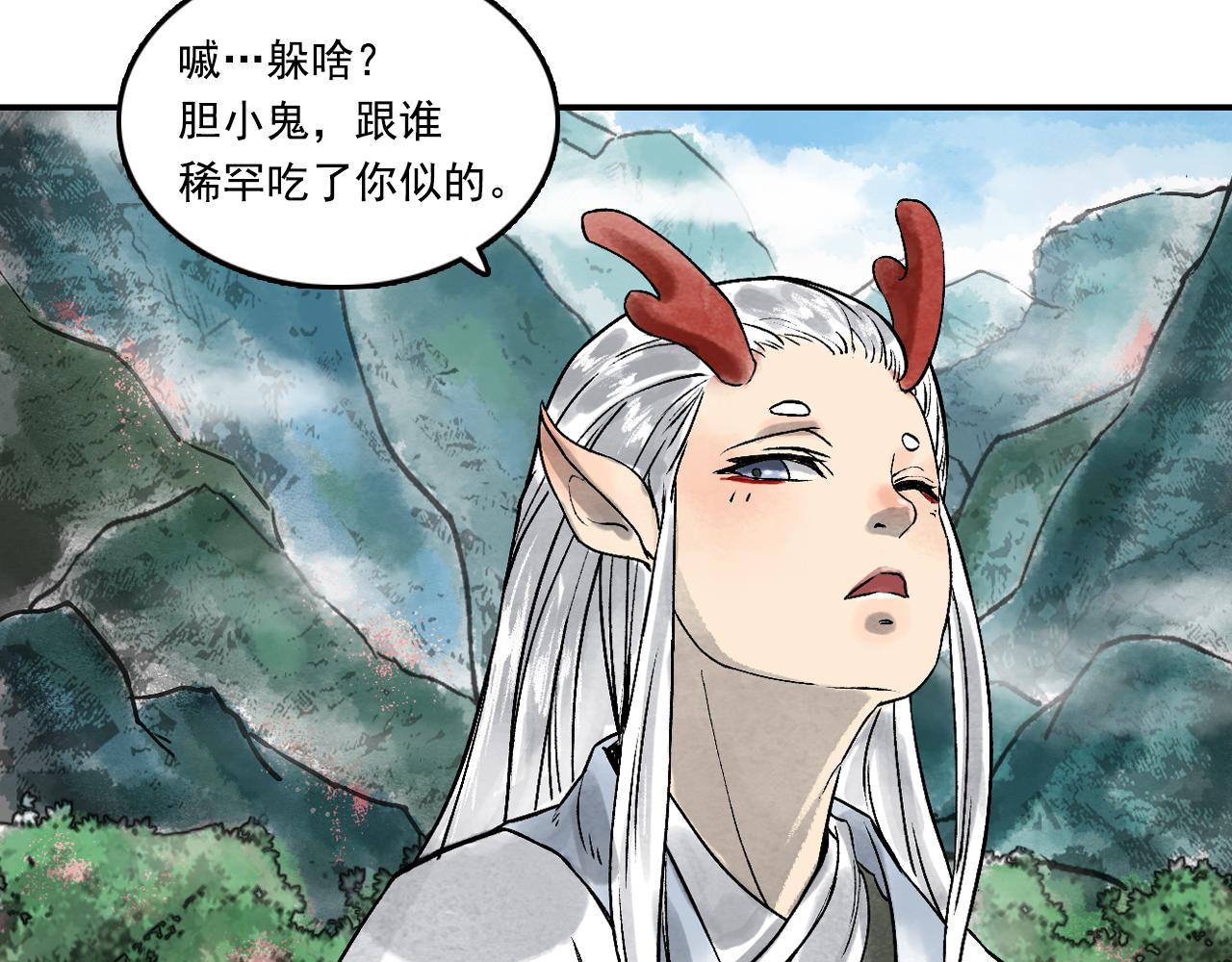 073 龙虎山的回忆(1/3)-第75话