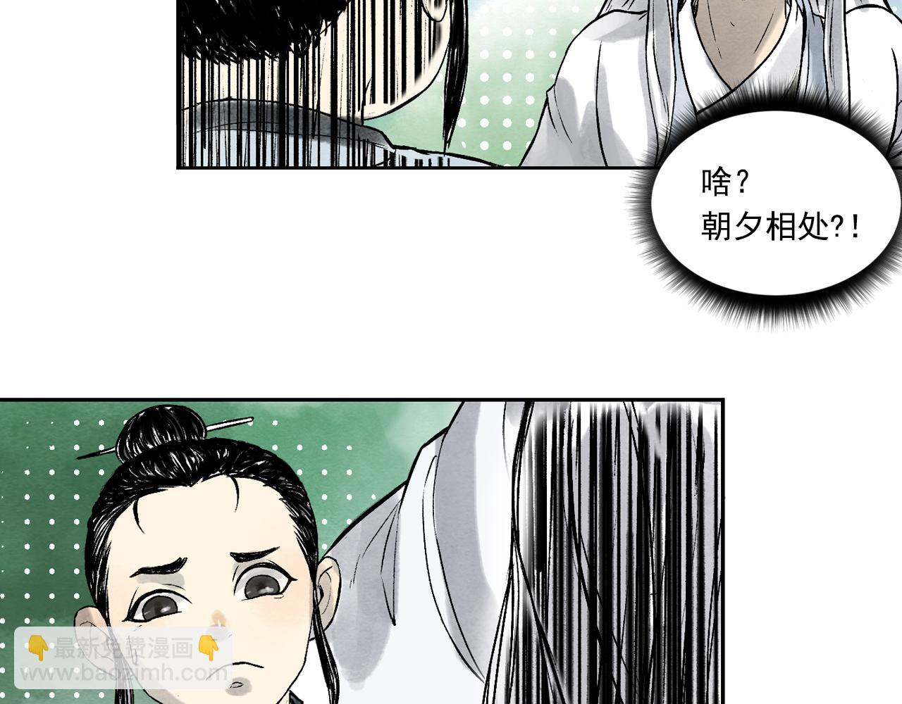 073 龙虎山的回忆(1/3)-第75话