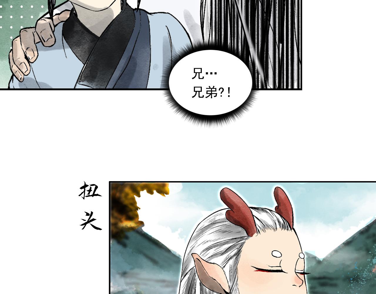 073 龙虎山的回忆(1/3)-第75话
