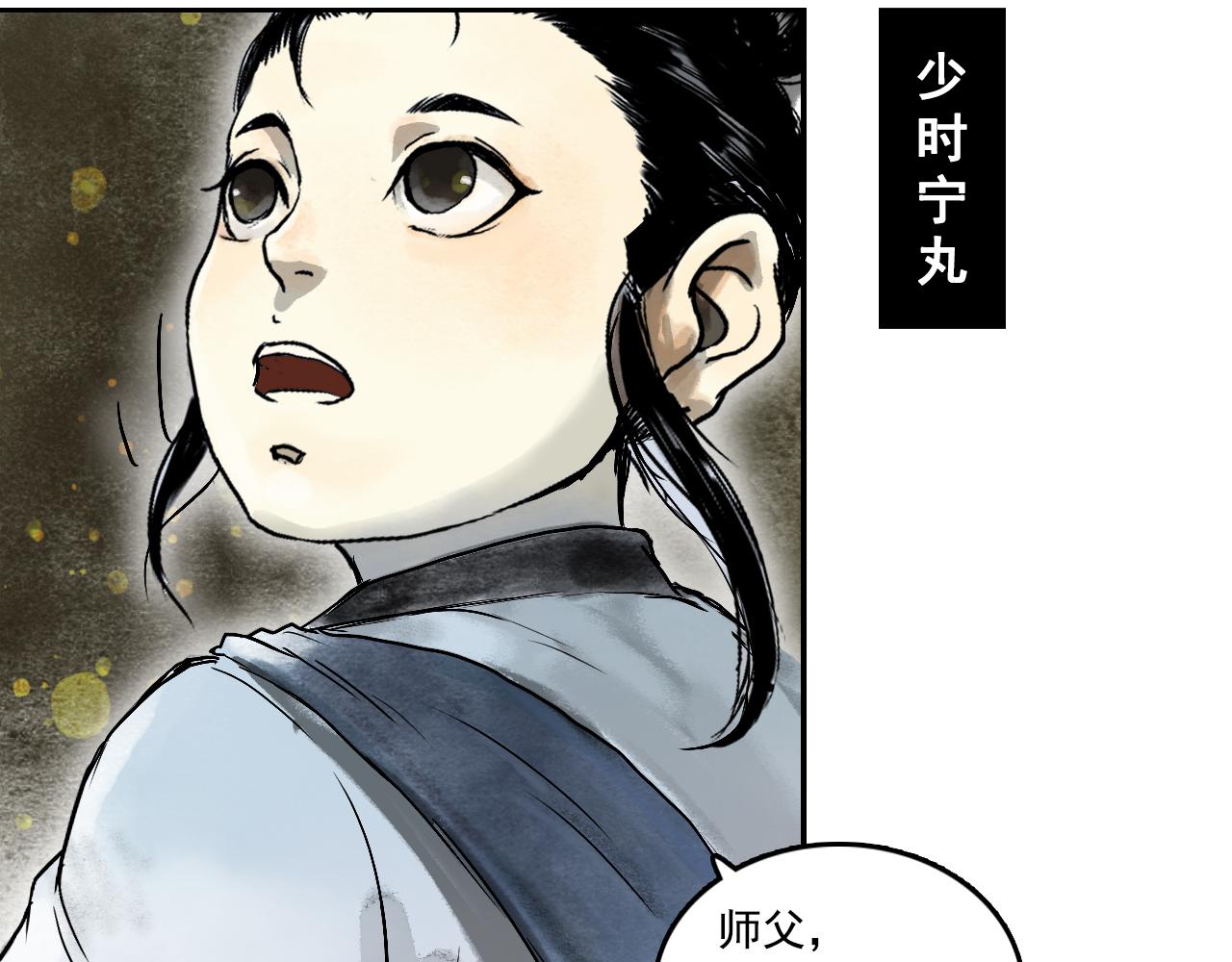 073 龙虎山的回忆(1/3)-第75话