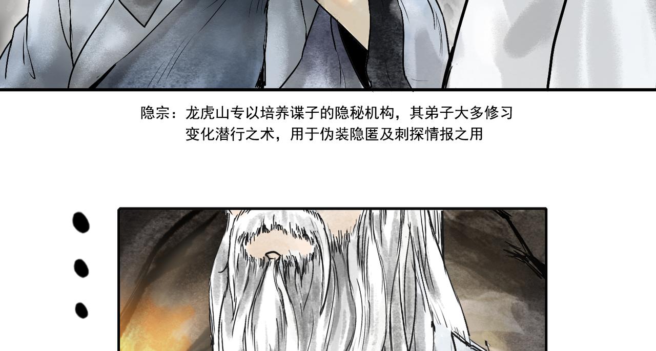 073 龙虎山的回忆(1/3)-第75话