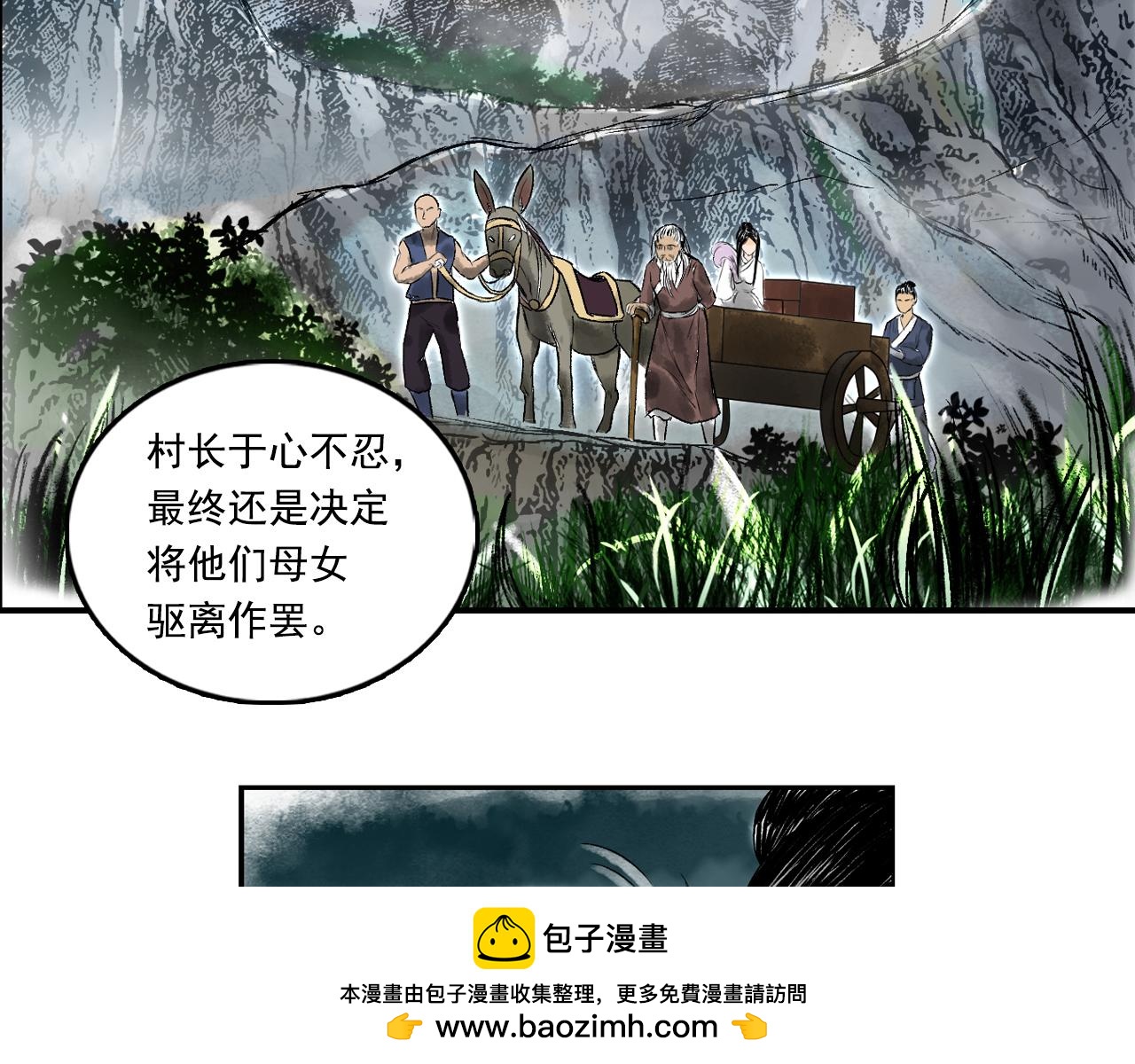 075 南村诡事（下）(1/3)-第77话