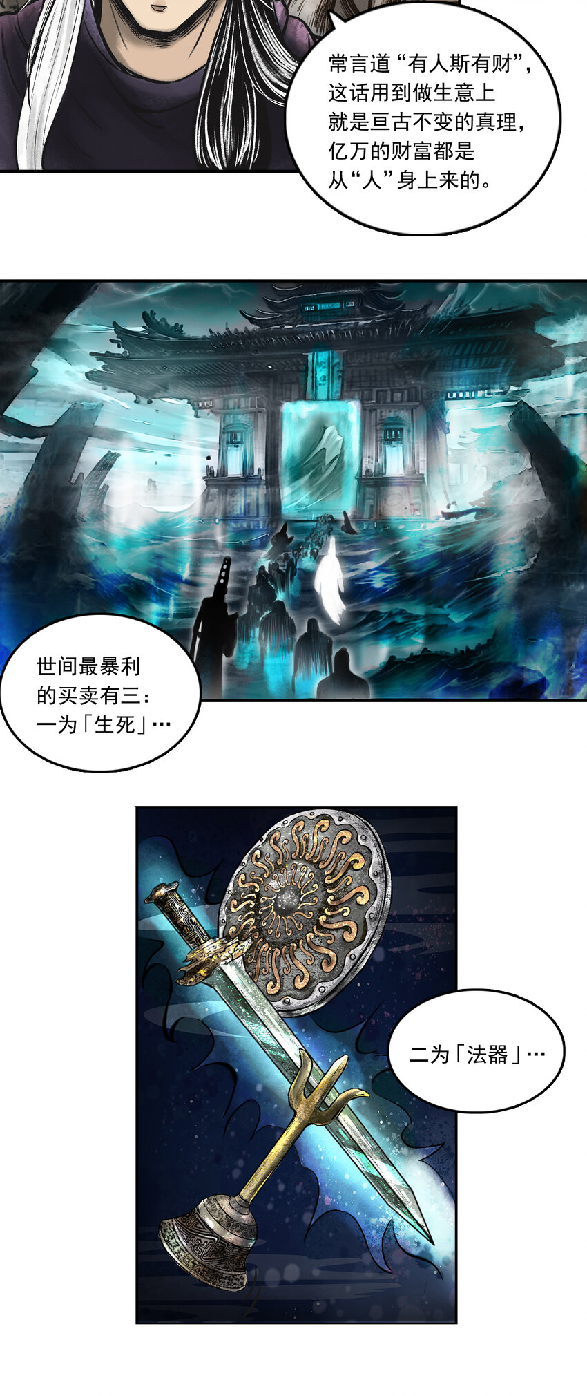 077 西牛贺洲的大人物（中）-第79话
