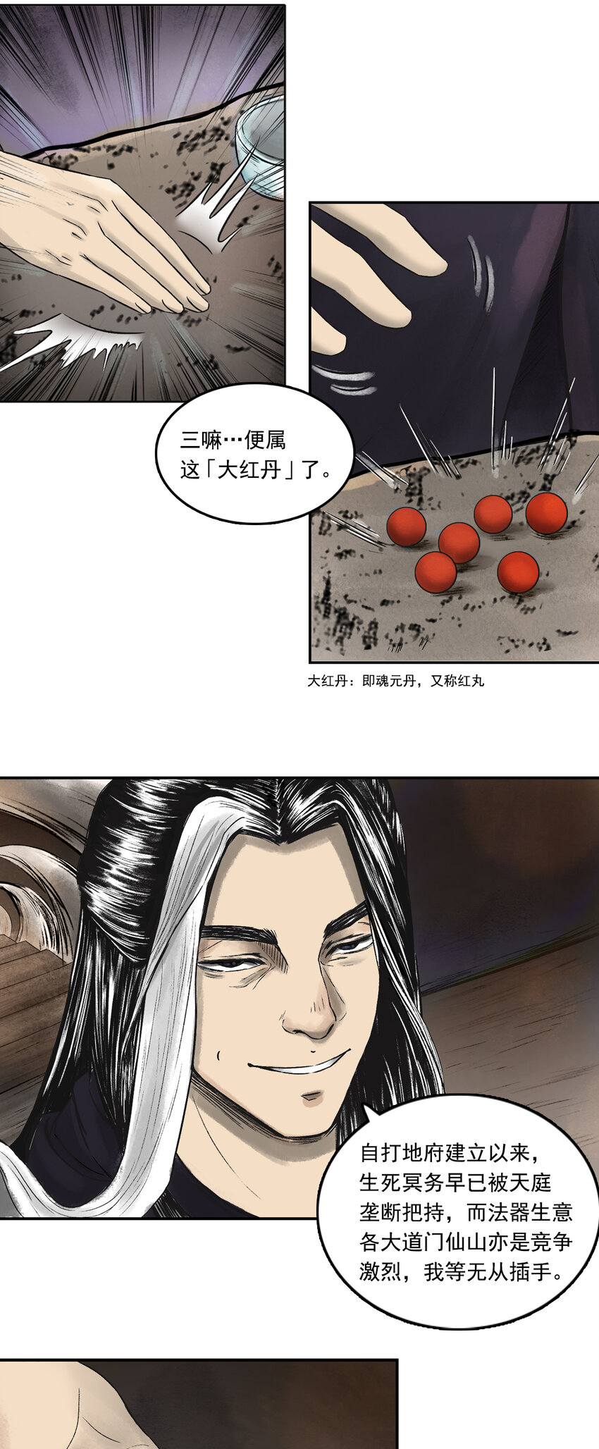 077 西牛贺洲的大人物（中）-第79话