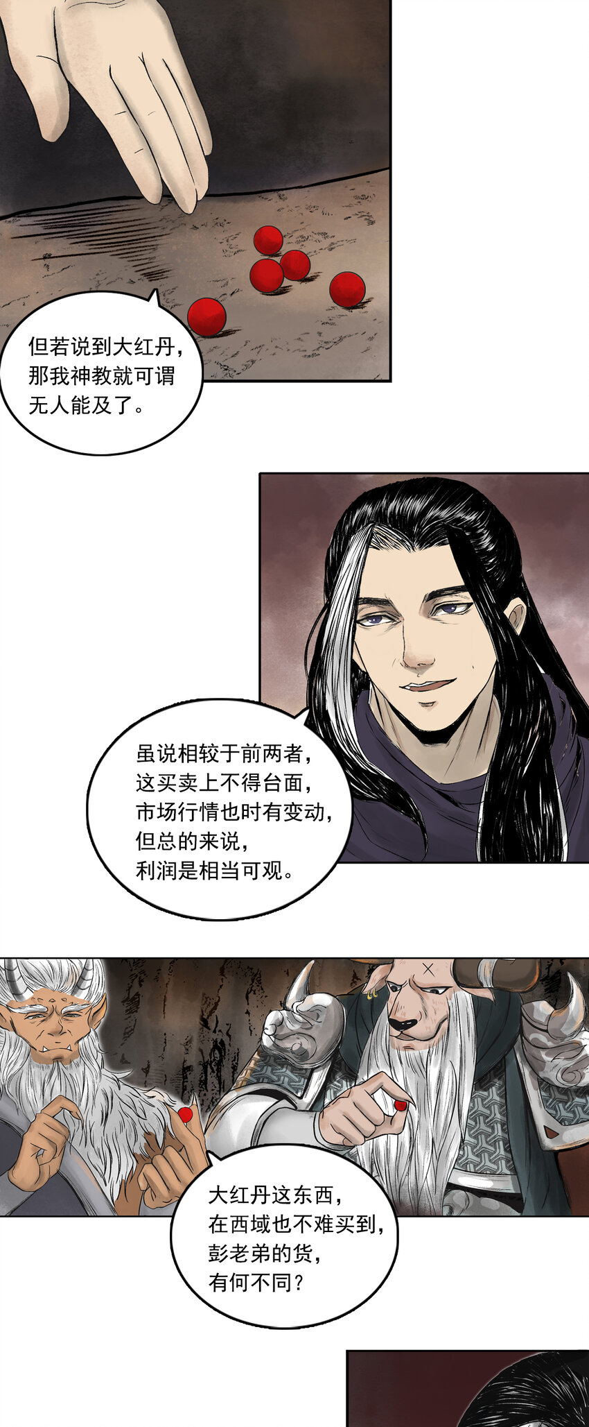 077 西牛贺洲的大人物（中）-第79话