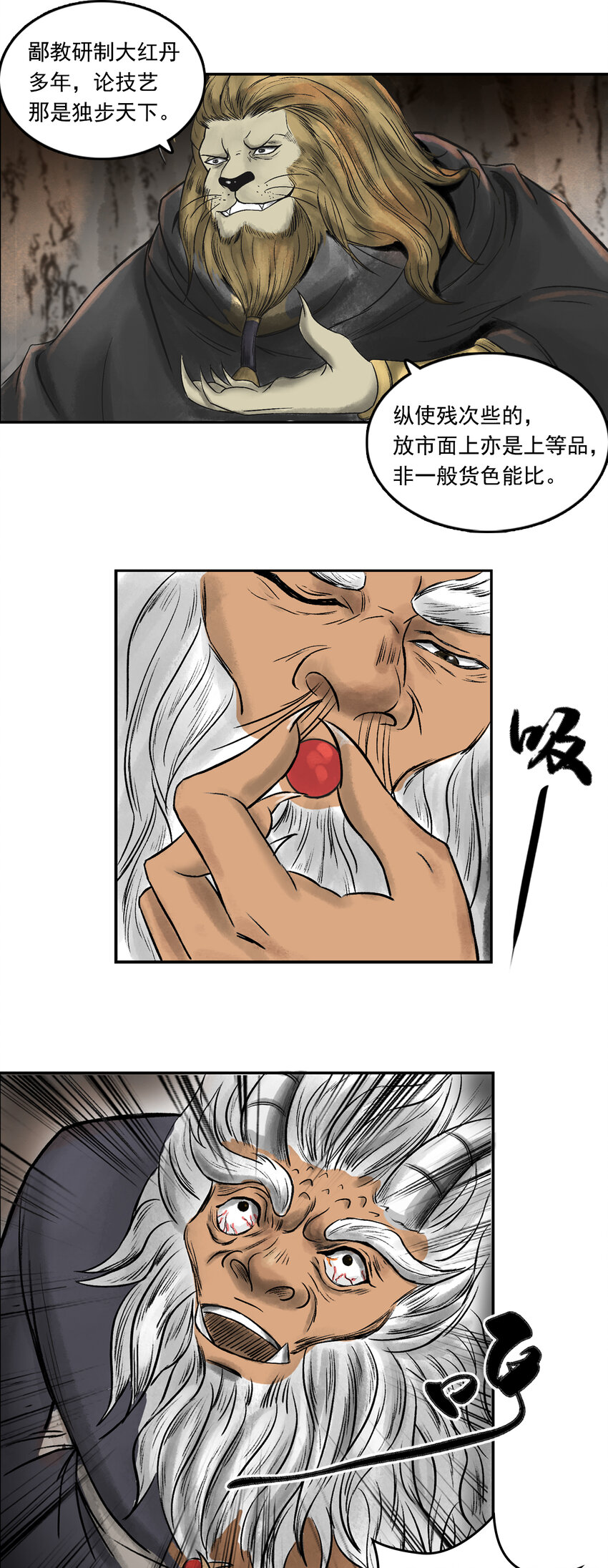 077 西牛贺洲的大人物（中）-第79话