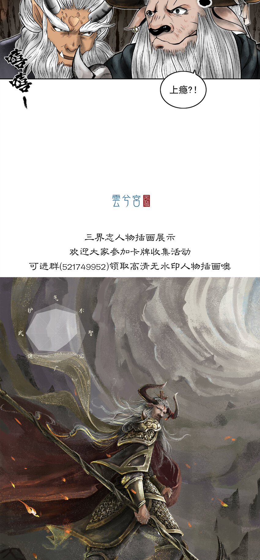 077 西牛贺洲的大人物（中）-第79话