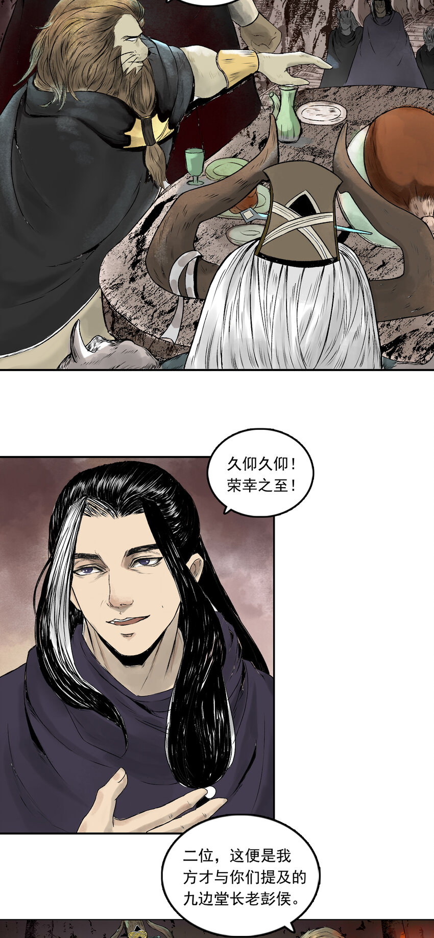 077 西牛贺洲的大人物（中）-第79话