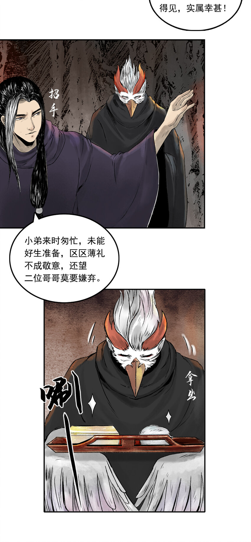 077 西牛贺洲的大人物（中）-第79话