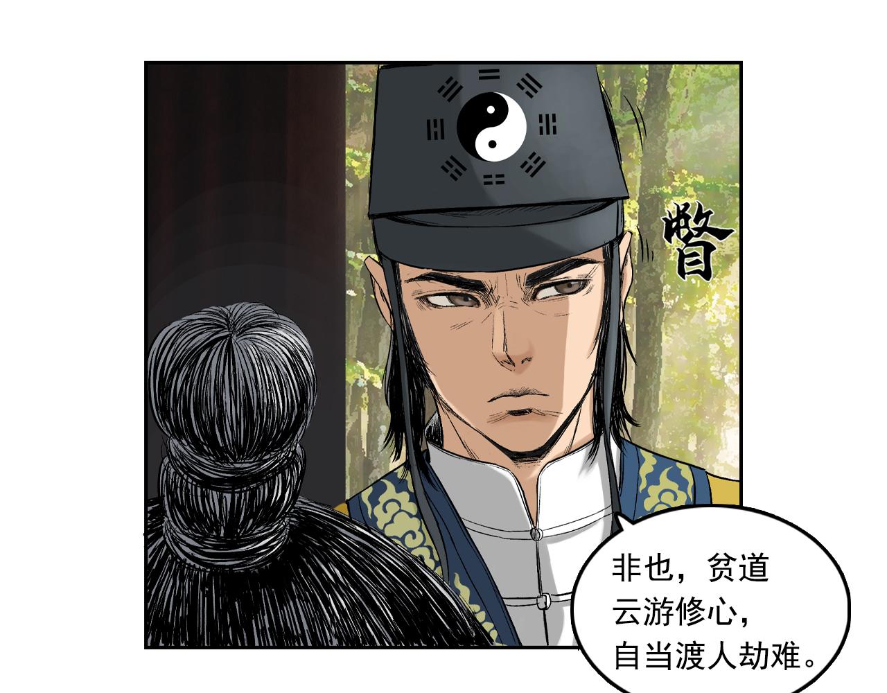 008 樵夫（下）(1/4)-第9话