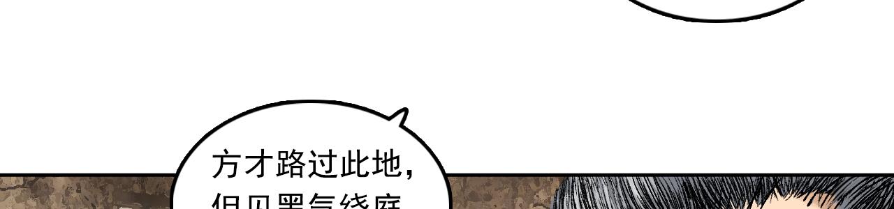 008 樵夫（下）(1/4)-第9话