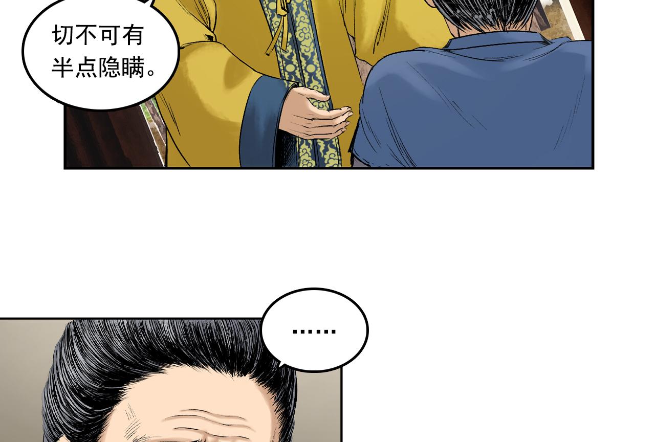 008 樵夫（下）(1/4)-第9话