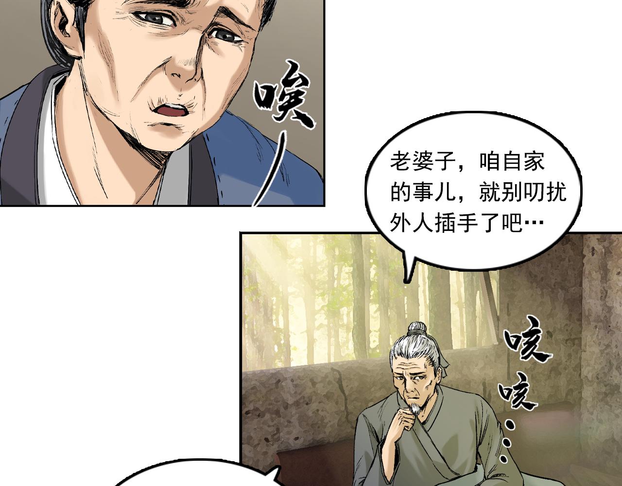008 樵夫（下）(1/4)-第9话