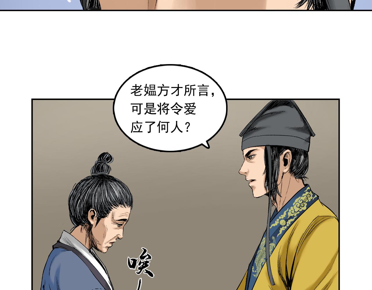 008 樵夫（下）(1/4)-第9话