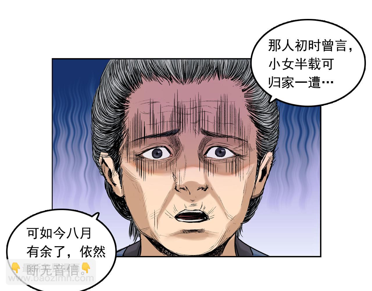 008 樵夫（下）(1/4)-第9话