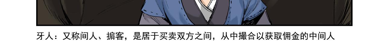 008 樵夫（下）(1/4)-第9话