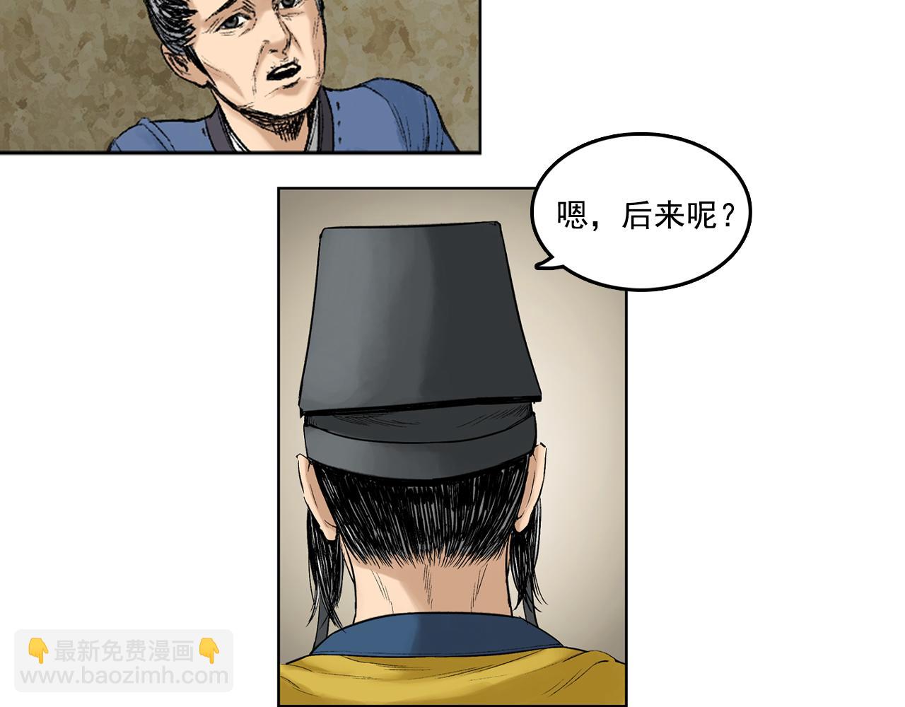008 樵夫（下）(1/4)-第9话