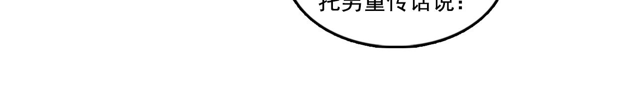 008 樵夫（下）(1/4)-第9话